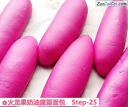 火龙果奶油魔笛面包做法第二十五步骤