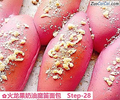火龙果奶油魔笛面包做法第二十八步骤