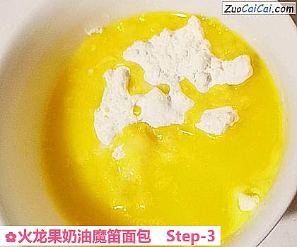火龙果奶油魔笛面包做法第三步骤
