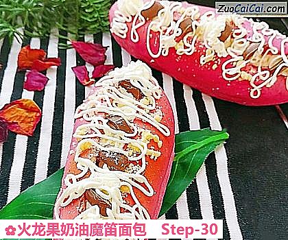 火龙果奶油魔笛面包做法第三十步骤