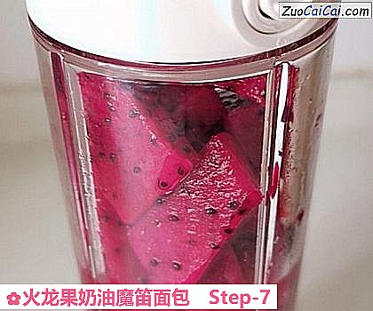 火龙果奶油魔笛面包做法第七步骤