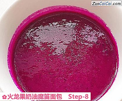 火龙果奶油魔笛面包做法第八步骤