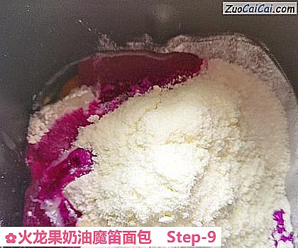 火龙果奶油魔笛面包做法第九步骤