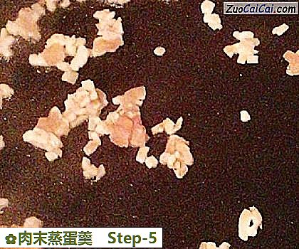 肉末蒸蛋羹做法第五步骤