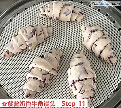 紫薯奶香牛角馒头做法第十一步骤