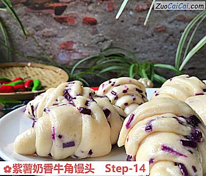 紫薯奶香牛角馒头做法第十四步骤