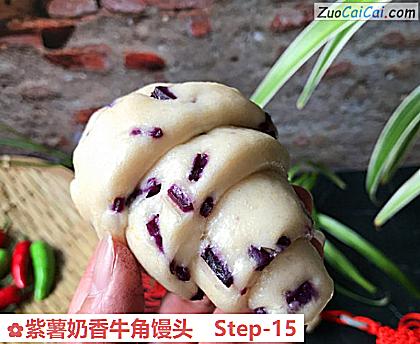 紫薯奶香牛角馒头做法第十五步骤