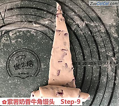 紫薯奶香牛角馒头做法第九步骤