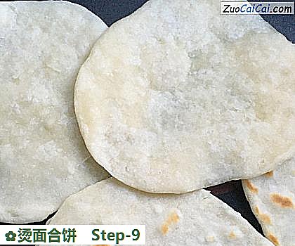 烫面合饼做法第九步骤
