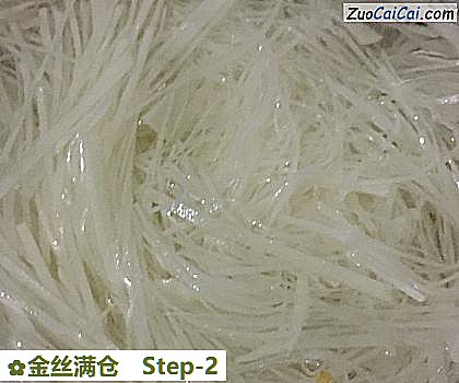 金丝满仓做法第二步骤