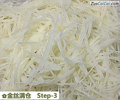 金丝满仓做法第三步骤