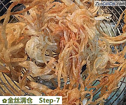 金丝满仓做法第七步骤