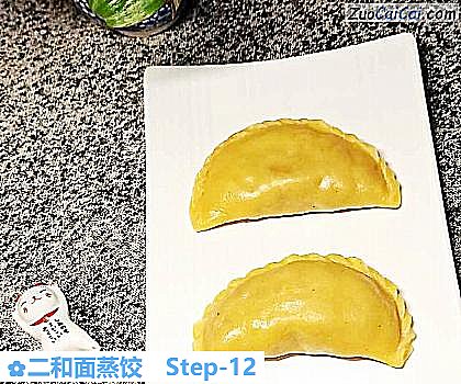 二和面蒸饺做法第十二步骤