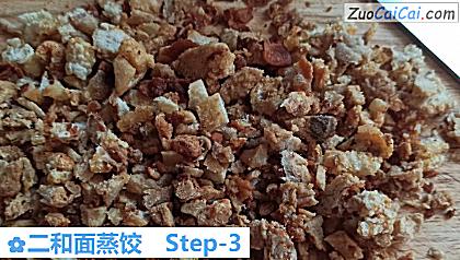 二和面蒸饺做法第三步骤