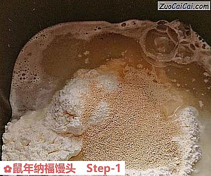 鼠年纳福馒头做法第一步骤