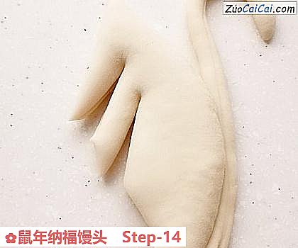 鼠年纳福馒头做法第十四步骤