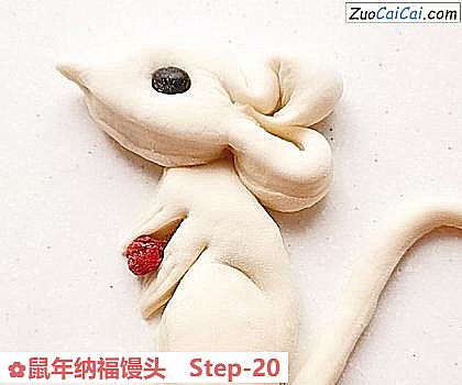 鼠年纳福馒头做法第二十步骤