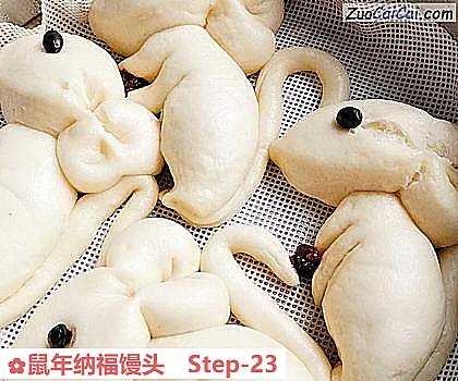 鼠年纳福馒头做法第二十三步骤