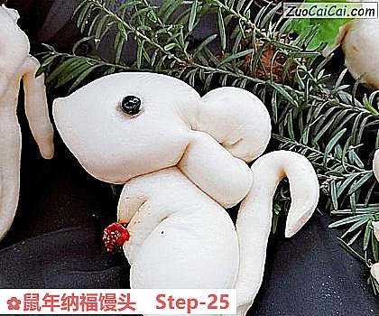 鼠年纳福馒头做法第二十五步骤