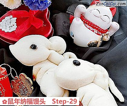 鼠年纳福馒头做法第二十九步骤