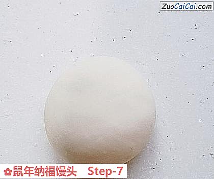 鼠年纳福馒头做法第七步骤