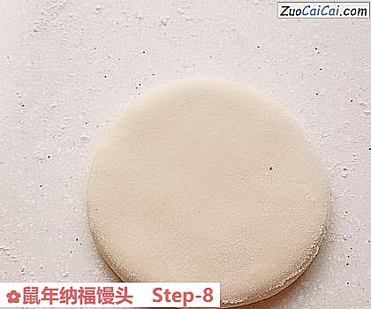 鼠年纳福馒头做法第八步骤