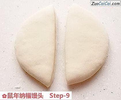 鼠年纳福馒头做法第九步骤