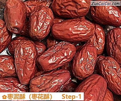 枣泥酥做法第一步骤