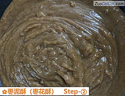 枣泥酥做法第二步骤