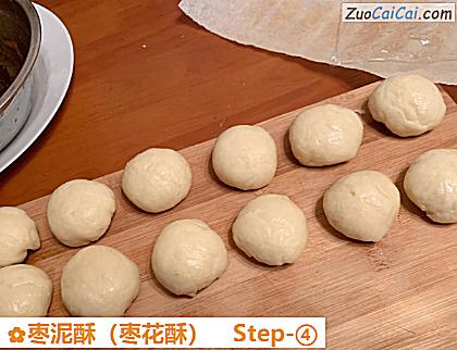 枣泥酥做法第四步骤