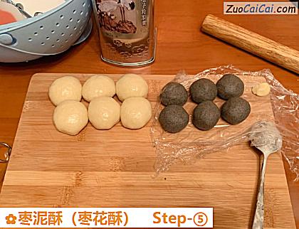 枣泥酥做法第五步骤