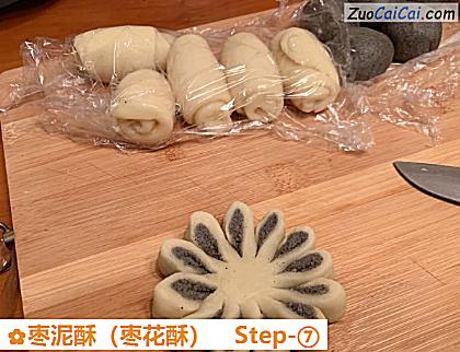 枣泥酥做法第七步骤