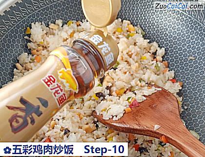 五彩鸡肉炒饭做法第十步骤