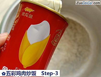 五彩鸡肉炒饭做法第三步骤