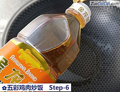 五彩鸡肉炒饭做法第六步骤