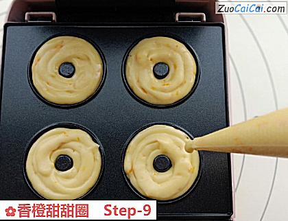 香橙甜甜圈做法第九步骤