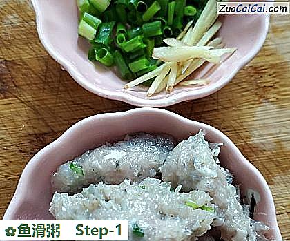 鱼滑粥做法第一步骤