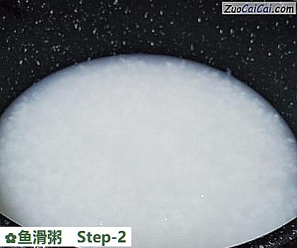 鱼滑粥做法第二步骤