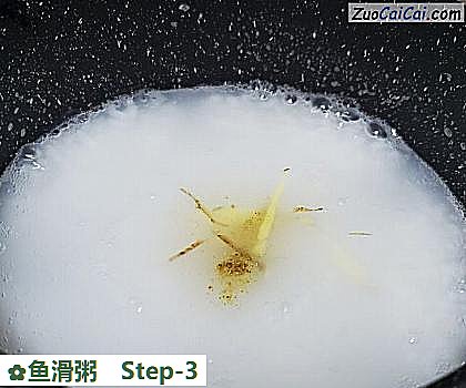 鱼滑粥做法第三步骤