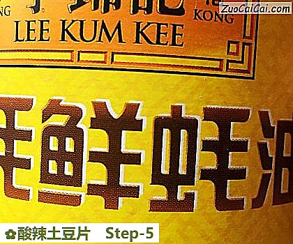 酸辣土豆片做法第五步骤