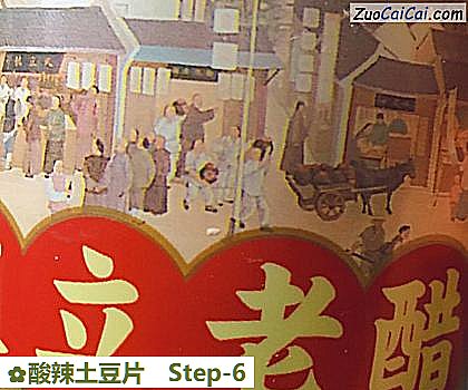 酸辣土豆片做法第六步骤