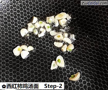 西红柿鸡汤面做法第二步骤