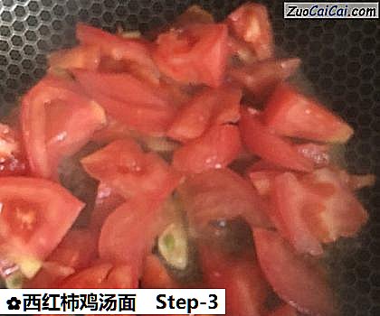 西红柿鸡汤面做法第三步骤