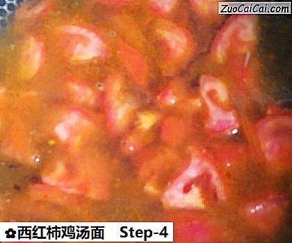 西红柿鸡汤面做法第四步骤