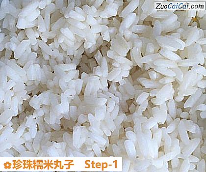 珍珠糯米丸子做法第一步骤