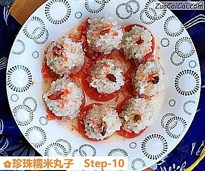珍珠糯米丸子做法第十步骤