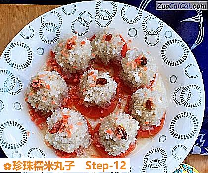 珍珠糯米丸子做法第十二步骤