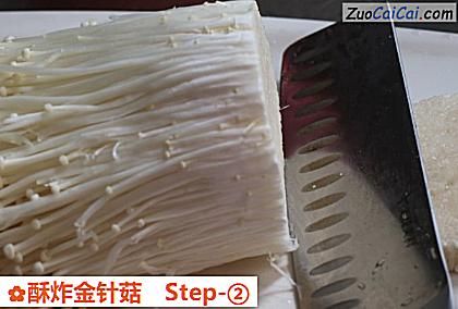 酥炸金针菇做法第二步骤