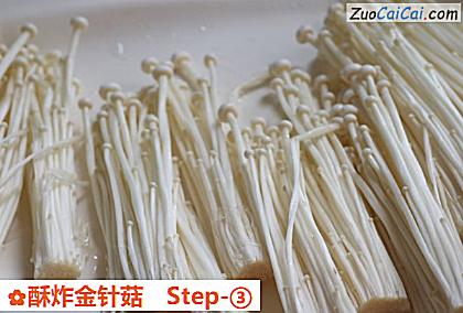 酥炸金针菇做法第三步骤