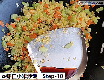 虾仁小米炒饭做法第十步骤